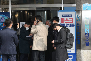 檢, 민주당사 두 번째 압수수색…민주 "국면전환용 정치탄압"(상보)