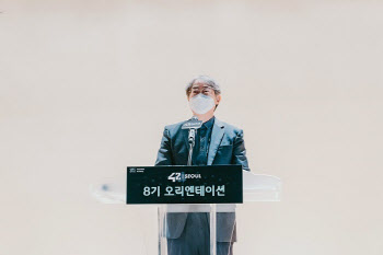 이노베이션 아카데미, '42서울' 8기 교육생 오리엔테이션 개최