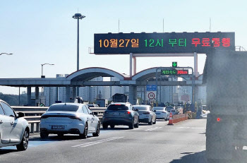 지난해 10월 경기도 '일산대교 무료화' 법원이 제동(상보)