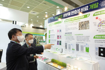 팜한농, ‘대한민국 ESG 친환경대전’ 참가…친환경 기술 선봬