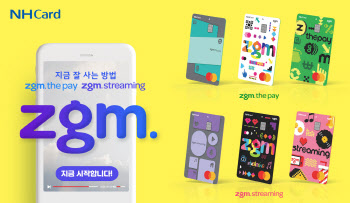 NH농협카드, 신규 브랜드 'zgm.(지금)' 카드 2종 출시