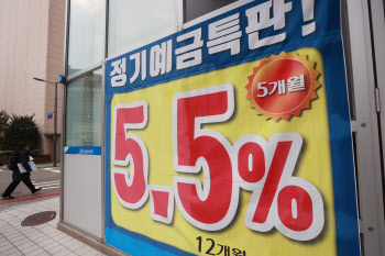 정기예금 5% 시대, 고금리 상품은 '비대면'만…소외 받는 고령층