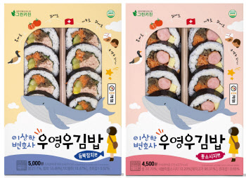 세븐일레븐, '우영우 김밥' 2종 본격 출시…"드라마 세계관 그대로"