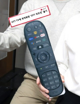 IPTV 아닌 OTT tv 되겠다 Iptv 아닌 Ott Tv 되겠다