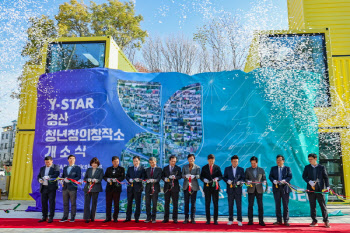 영남대 청년희망 Y-STAR 사업단, 'Y-STAR 경산 청년창의창작소' 개소