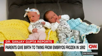 30년 된 美냉동 배아서 쌍둥이 탄생…역대 최장