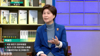 (영상)백혜련 "윤 대통령 도어스테핑 중단 이유, 오만하고 반헌법적"