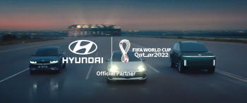"못보던 차네"...월드컵 캠페인 영상 속 낯선 차의 정체는?