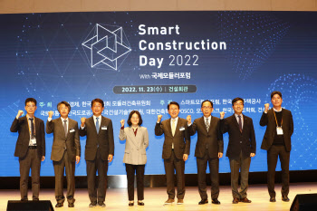 철강협회, ‘스마트건설·국제모듈러’ 포럼 개최