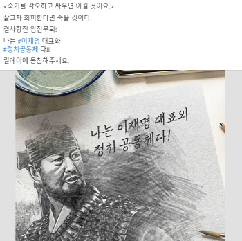 "난 이재명과 정치공동체"…정청래·지지자들, 릴레이 시작