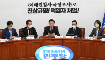 민주당, `이상민 사퇴` 최후통첩…"월요일까지 거취 밝혀라"