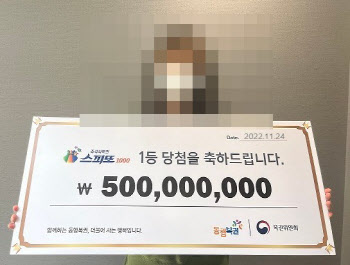 처음으로 산 복권이 1등…5억 당첨된 여성 "너무 행복하다"