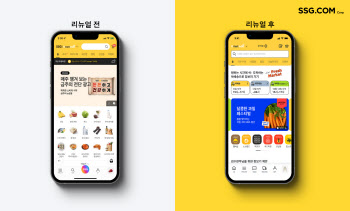 SSG닷컴, 장보기 서비스 개편…충청권 새벽배송 중단