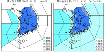 겨울 한파 본격 시작 전국 한파특보…내일 아침 서울 영하 7도