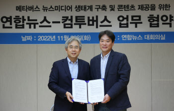 메타버스에 뉴스룸 여는 연합뉴스·MBC…컴투버스·샌드박스 네트워크와 협업