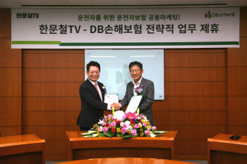 DB손보·한문철TV, 라이더보험 신담보 신규 출시