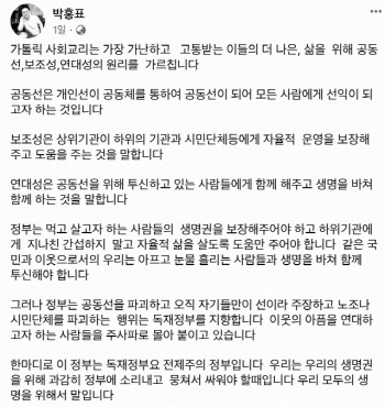 '尹전용기 추락 기도' 감싼 신부…이번엔 "尹정부, 독재정부"
