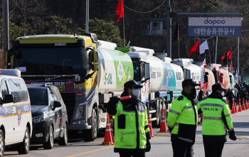 경기남부경찰, 화물연대 업무개시명령 위반 전담수사팀 꾸려