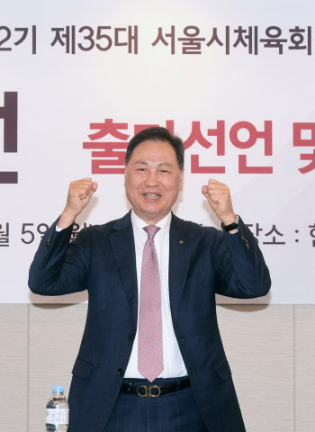 강태선 BYN블랙야크 회장, 서울시 체육회장 선거 출사표