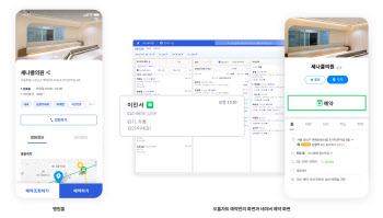 "우리 병원 예약을 네이버와 카카오 채널톡에서"