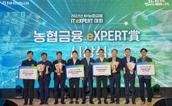 NH농협금융, 제1회 IT eXPERT 대회 개최