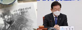 초라한 '#이재명과 정치공동체'..공천권 반납 주장도 나와