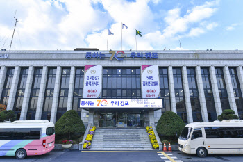 김포시, 광역소각장 부지 선정 난항…일부 주민 반발