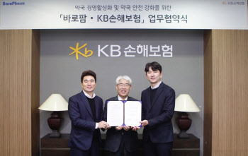 KB손보, 바로팜과 약국 경영활성화 업무협약 체결