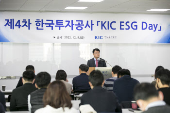 KIC, 연기금·공공기관과 녹색기술 투자전략 논의