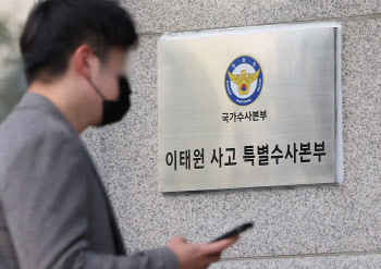 특수본, ‘보고서 삭제 의혹’ 정보라인 내일 구속 송치