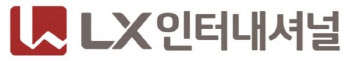 LX인터내셔널, 한국유리공업 인수 확정...‘공정위, 조건부 승인’