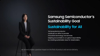삼성 반도체 ESG 전문가의 지속가능성 비결은 ‘기술’