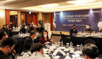 `솔라시도`, 전남 투자 유치 설명회 참여…`RE100` 최적지 부각