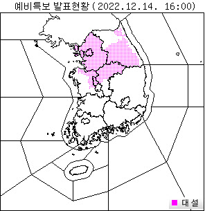 전국 ‘꽁꽁’...중부는 대설예비특보