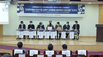 가뜩이나 힘든데…"공정위 M&A 기준 강화, 북극한파 예고"