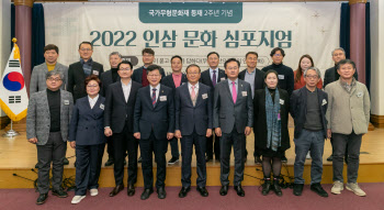 한국인삼협회, '2022 인삼 문화 심포지엄' 개최