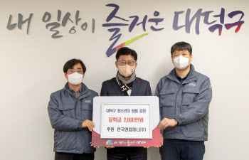 한국앤컴퍼니, 지역사회 밀착형 사회공헌으로 나눔 문화 확산 앞장