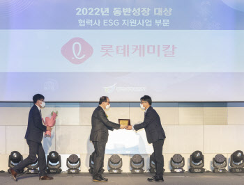 롯데케미칼, ‘2022년 대한민국 동반성장 대상’서 대상 수상
