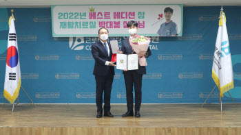 근로복지공단 직영병원 대상, 2022년 베스트-메디션상 시상식 개최