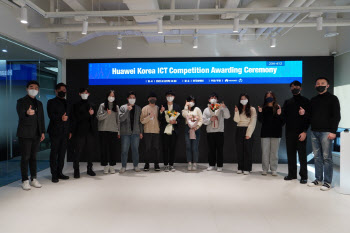 "전세계 ICT 인재역량 겨뤄보자"…화웨이 ICT경진대회, 한국대표 선정