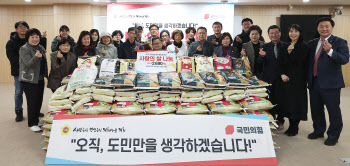 경기도의회 국민의힘 '사랑의 쌀' 2690kg 나눔