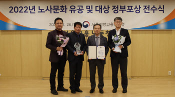 KT SAT, 고용노동부 주관 ‘2022년 노사문화대상’ 장관상 수상