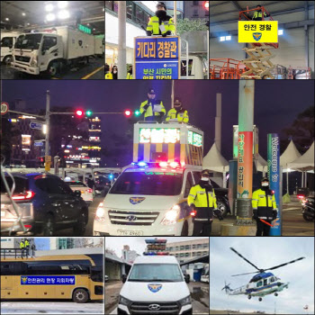 새해맞이 전국 126만 집결…1만 경찰 투입해 안전관리