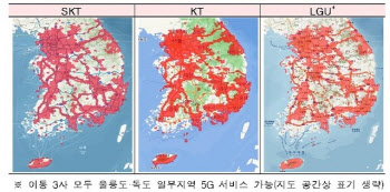 5G커버리지 전년대비 75% 증가…SKT 속도·품질 종합 1위