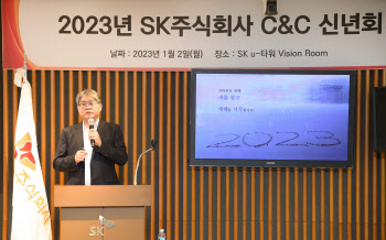 윤풍영 SK㈜ C&C 사장 "2030년 1위 디지털 ITS파트너 도약 원년"