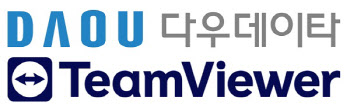다우데이타, 팀뷰어 국내 총판 계약 체결 기념 웨비나 개최