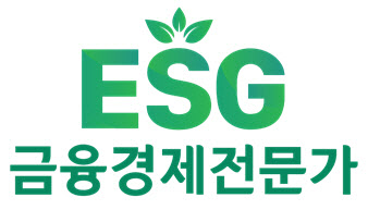 한증원 'ESG금융경제전문가 교육과정' 인터넷 강의로 선봬