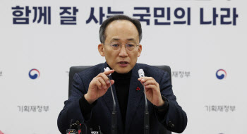 추경호 “보조금 부정수급 모니터링·합동점검 확대해야”