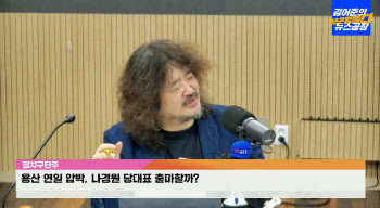박지원 "나경원, 당대표 안 나오면 정치생명 끝..미래 없다"