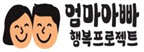 엄마아빠 행복프로젝트 '서울형 틈새 아이돌봄 3종 서비스' 본격 시행